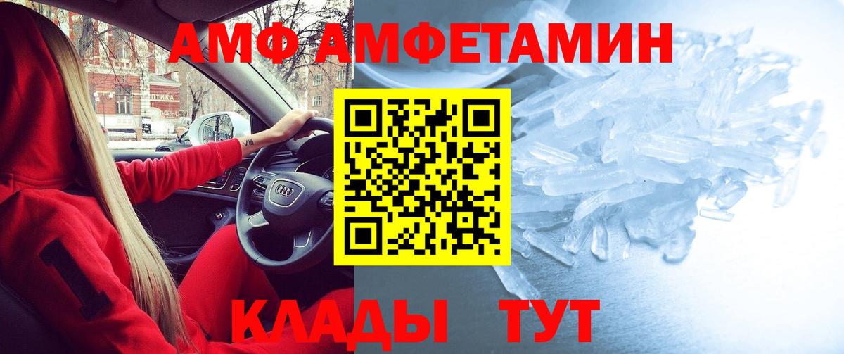 Amphetamine 97% Новошахтинск