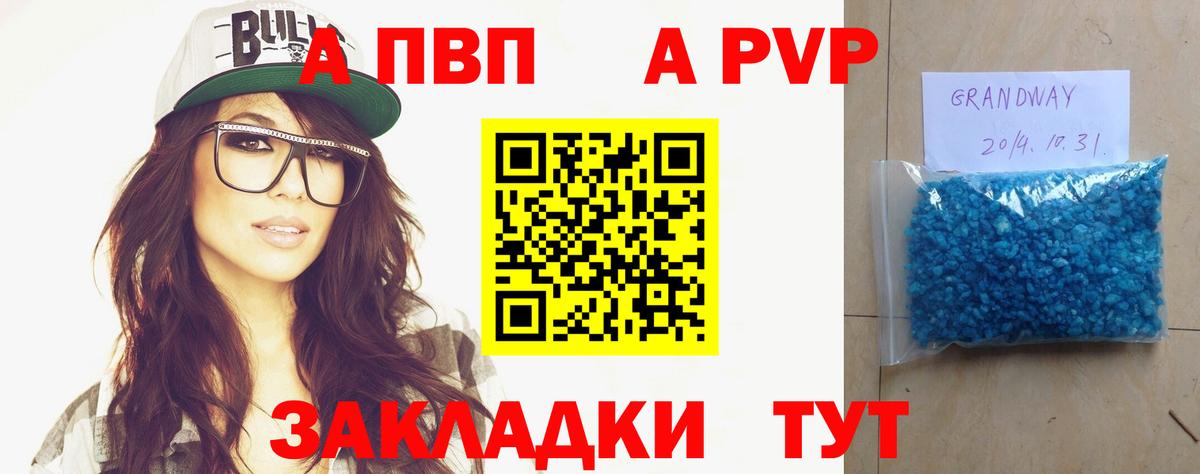 Alpha-PVP крисы CK  Альфа ПВП  Вход с VPN  Новошахтинск  Альфа ПВП СК  A-PVP VHQ 