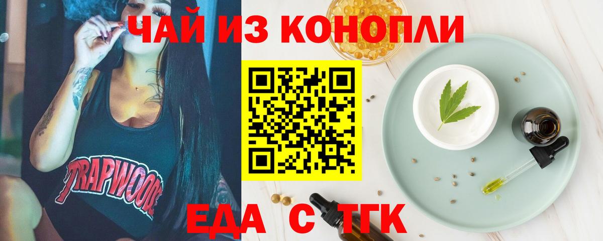 Печенье с ТГК конопля  Вход с VPN  Новошахтинск 