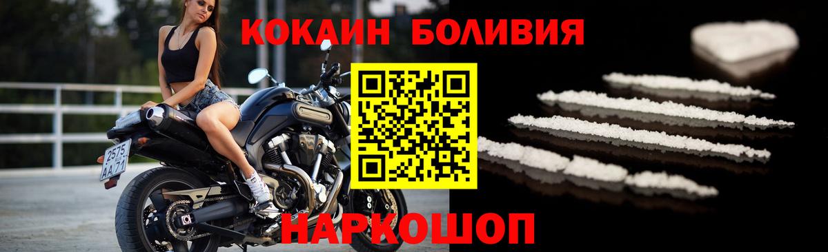 КОКАИН 98%  Вход с VPN  цена   Кокаин Эквадор  Новошахтинск 