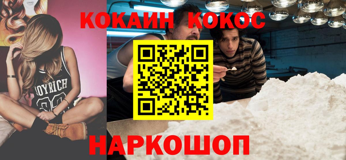КОКАИН Боливия Новошахтинск