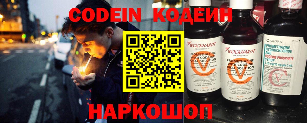 Амфетамин Новошахтинск