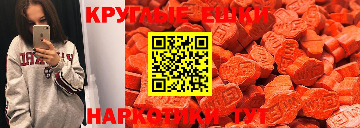 ЭКСТАЗИ 280 MDMA  Вход с VPN  Новошахтинск  Ecstasy 300 mg 