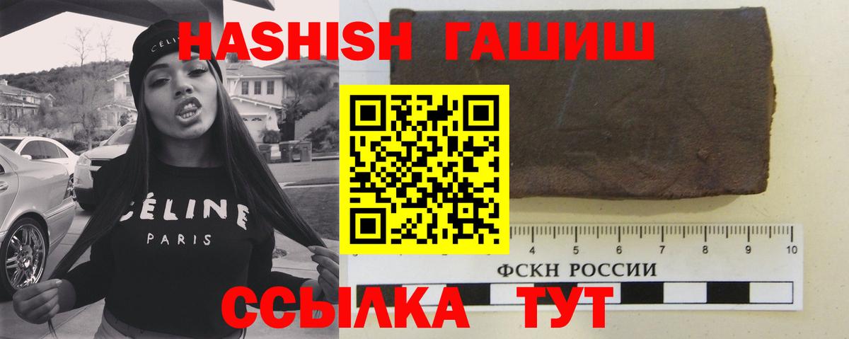 Новошахтинск  сколько стоит  Вход с VPN  ГАШИШ Изолятор  Гашиш гарик 