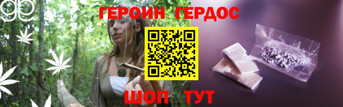 Новошахтинск  ГЕРОИН гречка  ГЕРОИН  Вход с VPN 