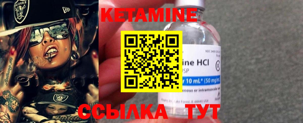 блэк спрут как войти  Кетамин ketamine  Вход с VPN  Новошахтинск 