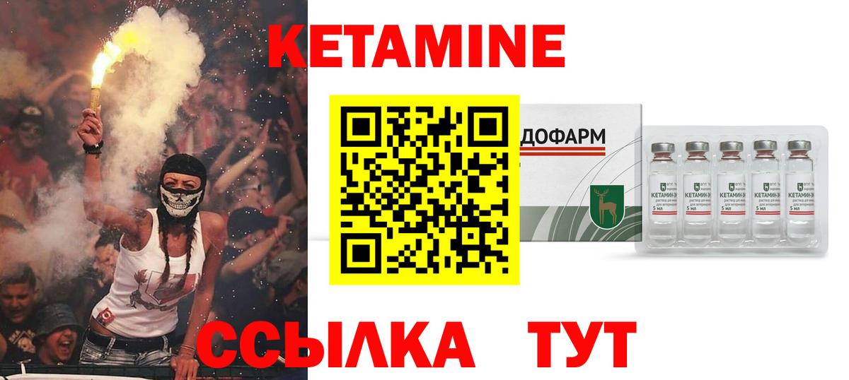 Кетамин ketamine Новошахтинск