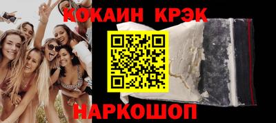 соль курить ск Сланцы
