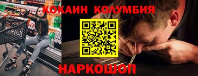 соль курить ск Сланцы