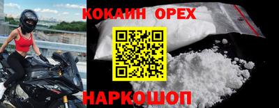 соль курить ск Сланцы