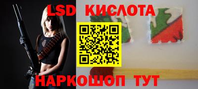 марки lsd Славянск-на-Кубани