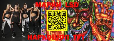 марки lsd Славянск-на-Кубани
