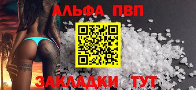 соль курить ск Сланцы