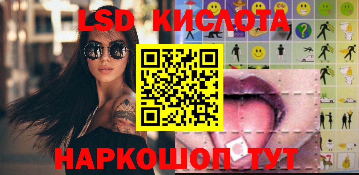 ЛСД экстази кислота Новошахтинск