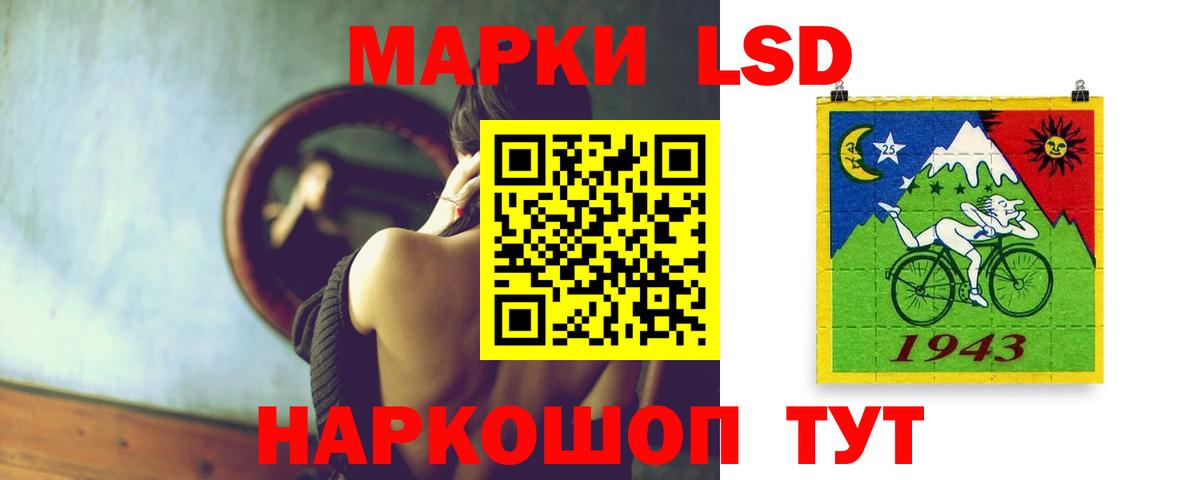 ЛСД экстази кислота  Вход с VPN  LSD-25 экстази ecstasy  Новошахтинск 