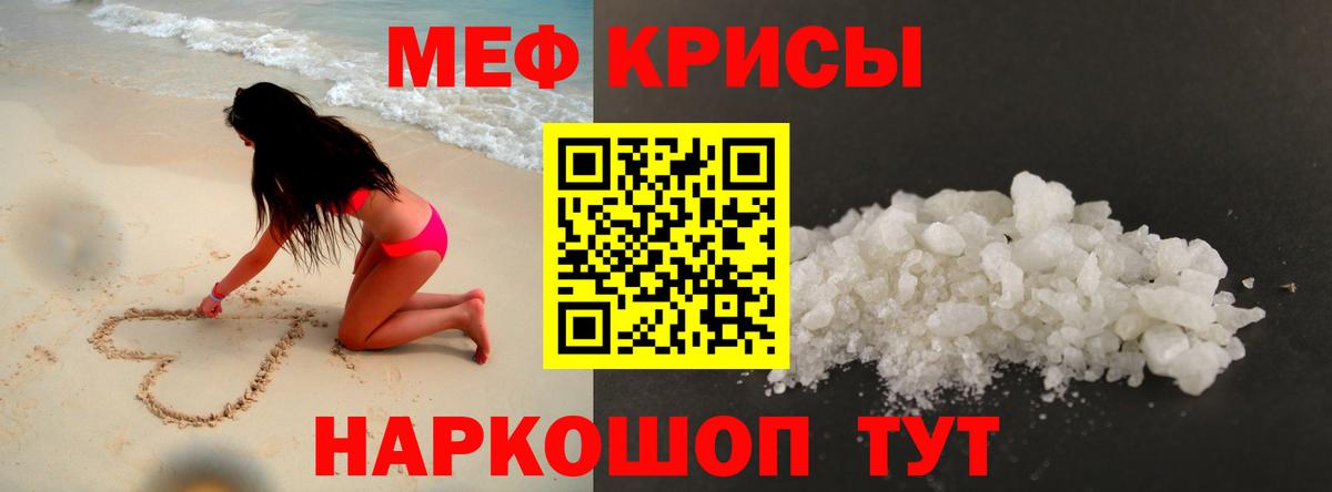 МЯУ-МЯУ VHQ  Вход с VPN  Мефедрон  МЕФ  Новошахтинск  Меф mephedrone 