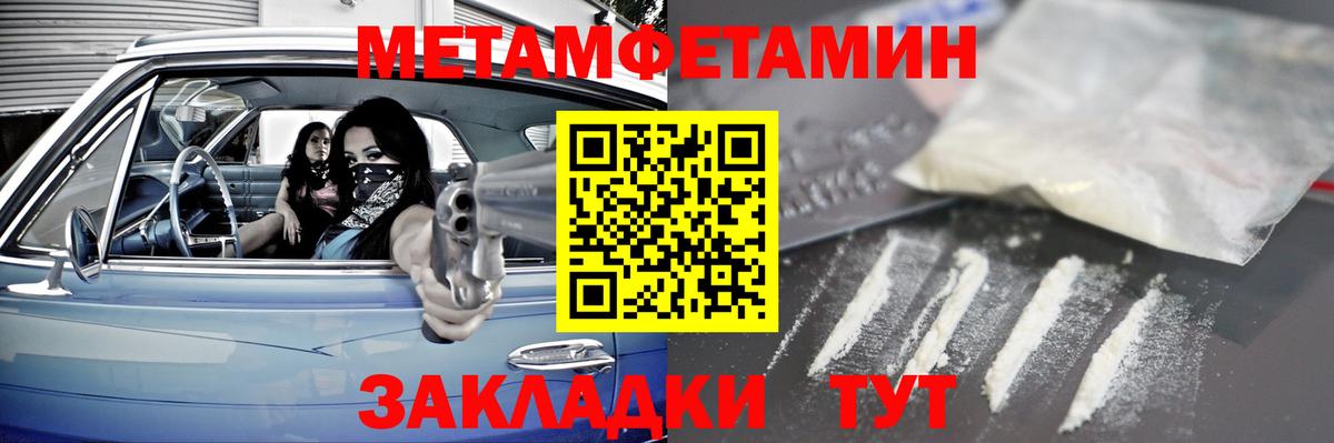 Новошахтинск  Первитин мет  Первитин мет  Вход с VPN 