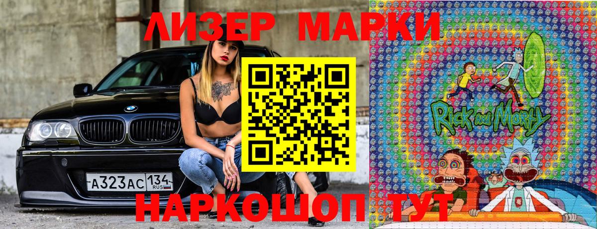 Наркотические марки  Марки 25I-NBOMe 1,8мг  Новошахтинск  Вход с VPN  Марки 25I-NBOMe 1,8мг 